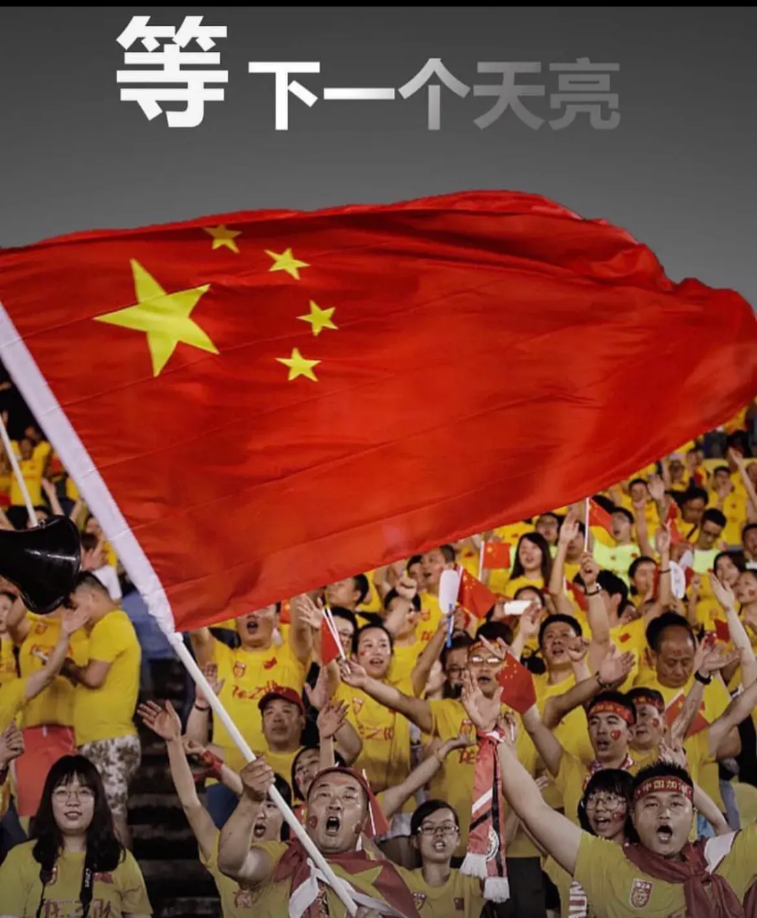 蓄势待发！中国代表团将出征2022年亚运会