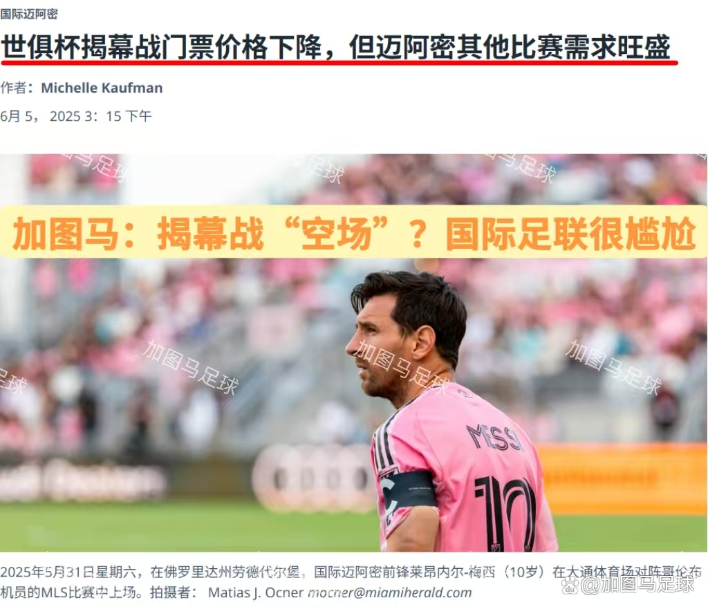 熊猫直播-梅西领衔巴萨挑战拜仁慕尼黑，强强碰撞