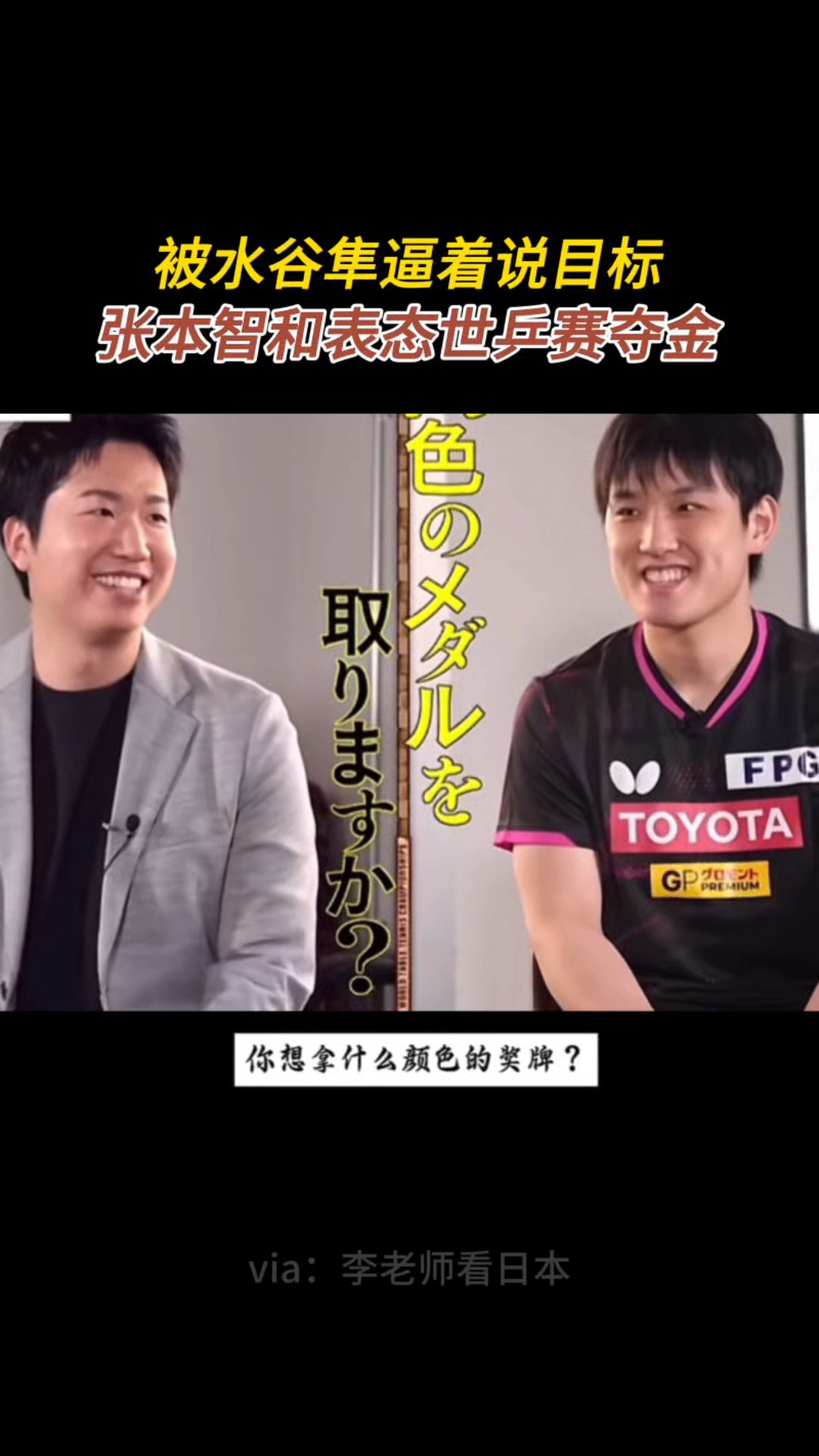 韩国乒乓球队血洗法国乒乓球队，水谷隼送出助攻